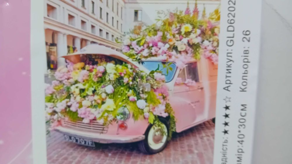 Алмазна живопись