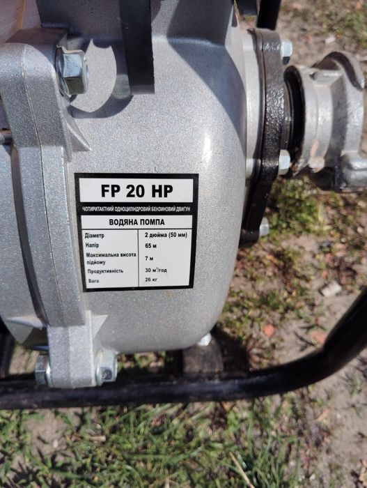 Водяна помпа Forte FP 20 HP високого тиску