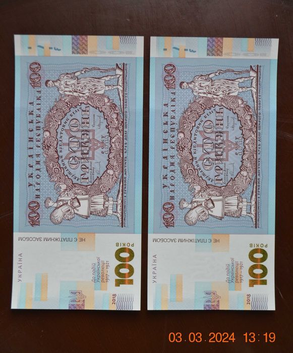 Сто (100) гривень. 2018 г. Сувенир. № 41092;41089-90;41191;41190,41192