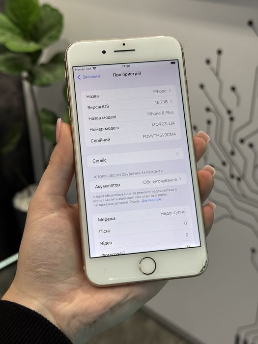 iPhone 8 Plus • Gold • 64GB • Нюанс