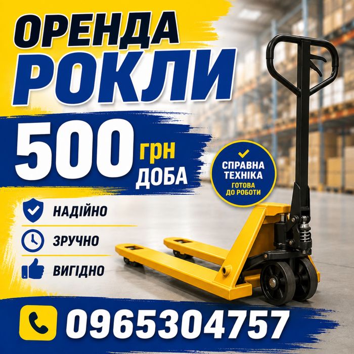 Оренда рокли Доставка