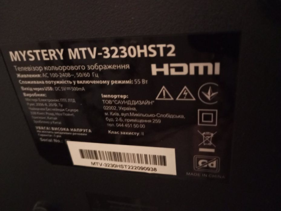 Продам телевизор Mystery на запчасти ТОЛЬКО САМОВЫВОЗ