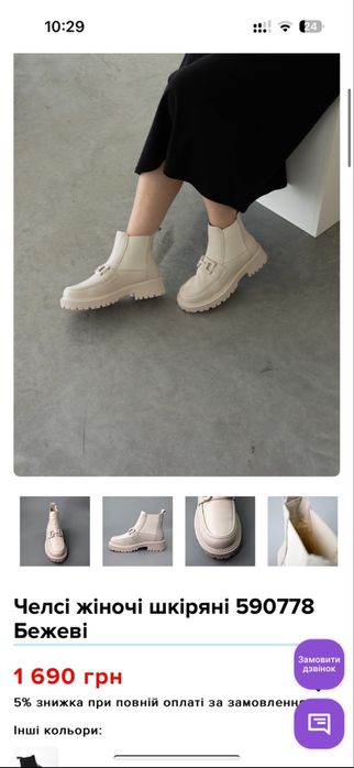 Челсі зима шкіряні 37