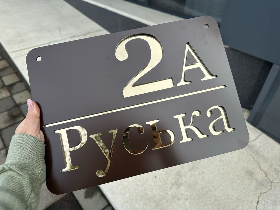 Андесна табличка