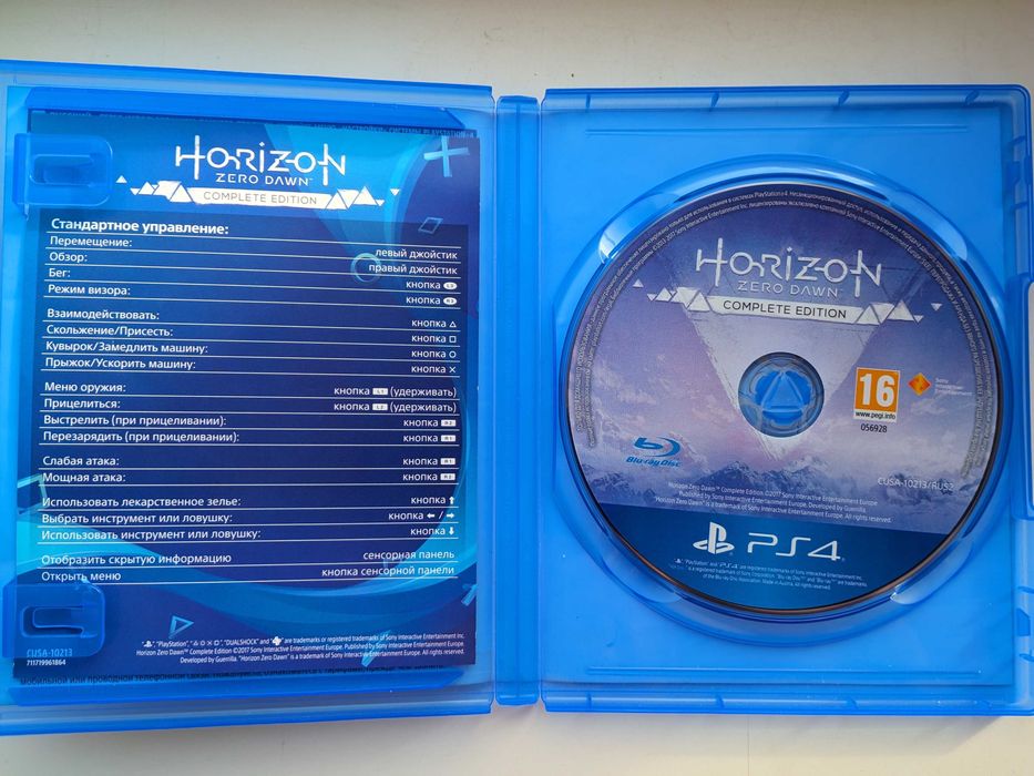 Horizon Zero Dawn Complete Edition PS4 / PS5