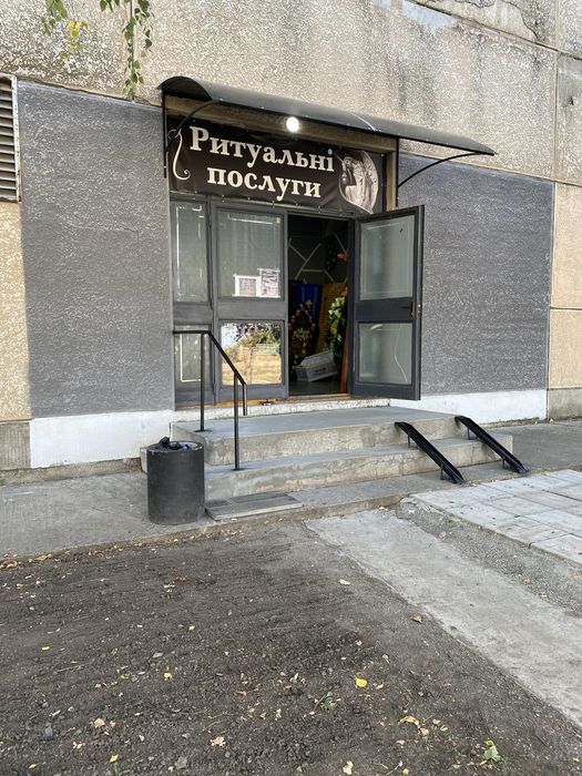 Ритуальні Послуги.(Долинська.)