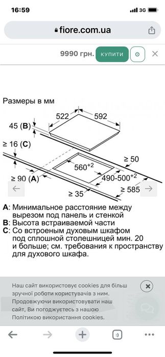 Нова Варочна поверхня Bosch