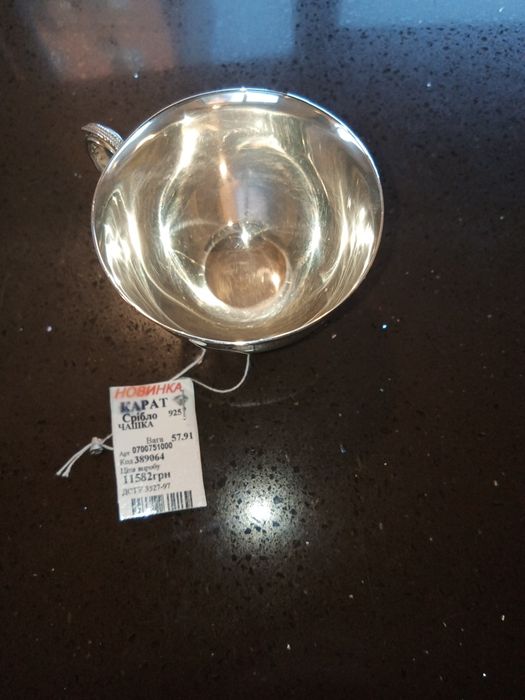 Чаша серебро с ручкой