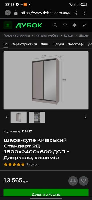 Шафа купе 2400 1500 60