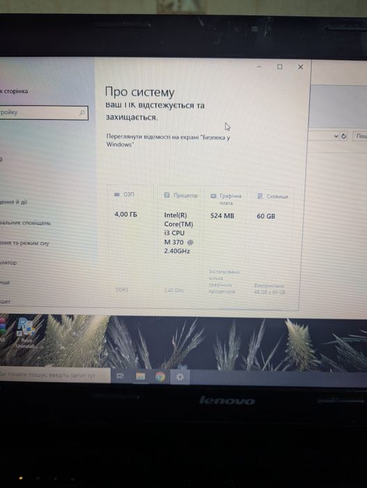 Ноутбук 15.6 Lenovo B560