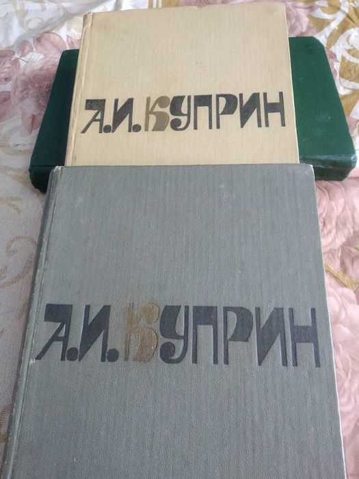 А.И. Куприн. Книги классика. 2 тома