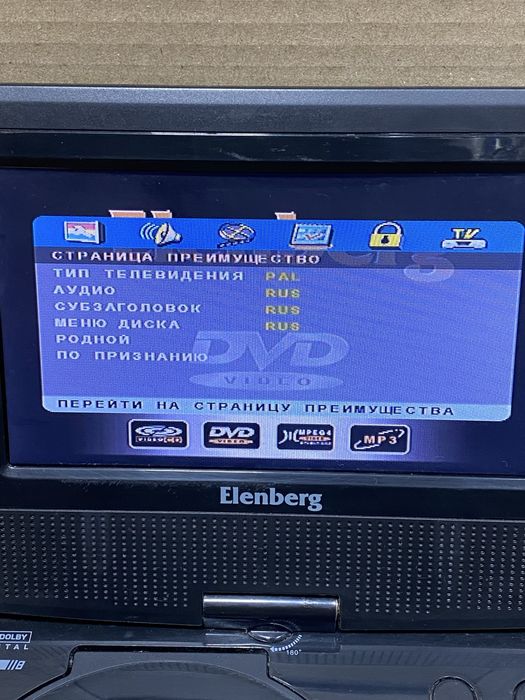 Dvd плеер Elenberg PDVD-193TV