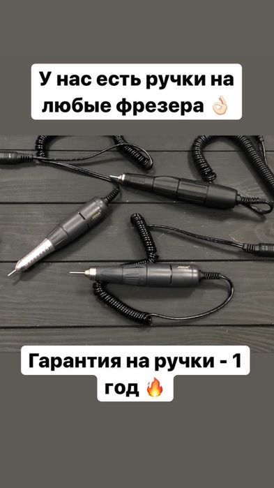 Ручка фрезер сменная ручка Стронг марафон для маникюра Marathon лина ...