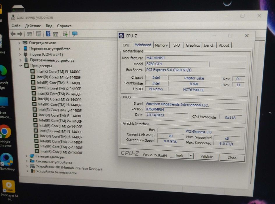 Комплект на основі Intel Core i5 14400f