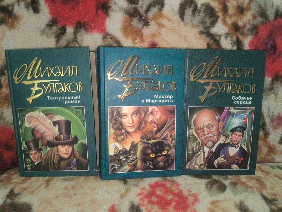 Булгаков,в 3 книгах(комплект)
