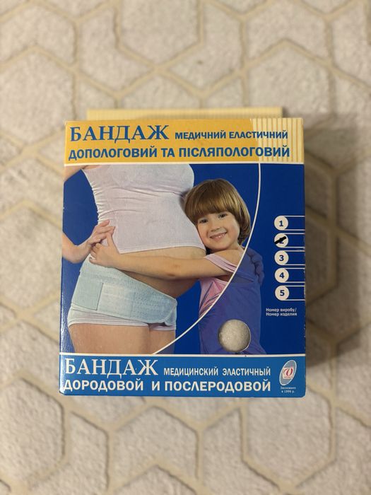 Бандаж для вагітних