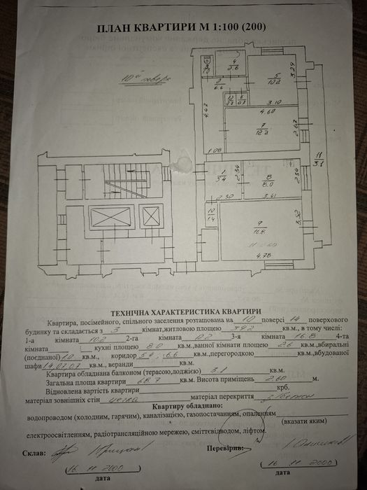 3-кімнатна квартира за адресою (площа 69 м²) - Atlanta.ua - фото 8