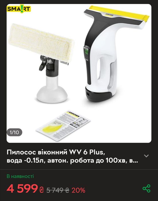 Мойка для окон Karcher WV 6 Plus пылесос