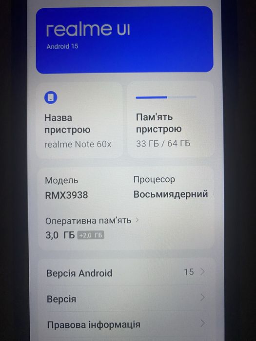 Телефон REALME NOTE 60 X з чохлом