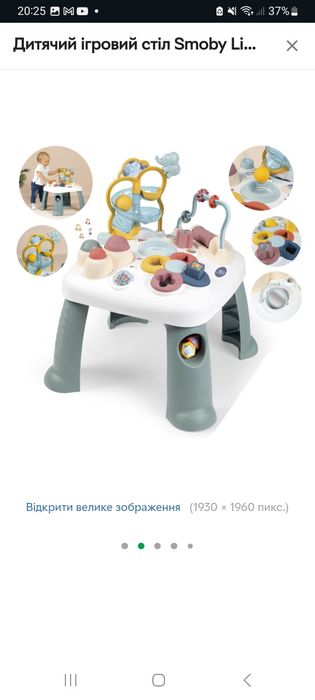 Дитячий стіл ігровий Smoby Little Лабіринт