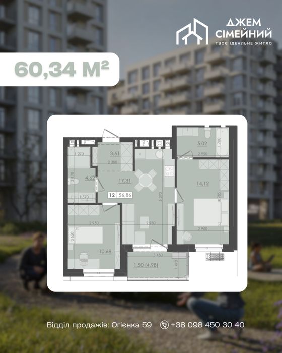 2 кімнатна квартира з терасою. ЖК Джем Сімейний