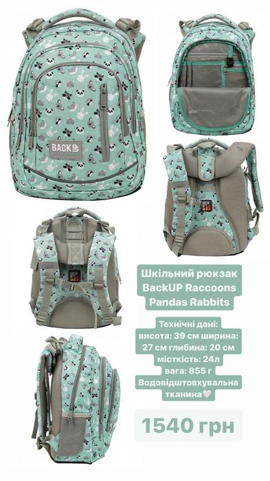 Продам рюкзак школьный
