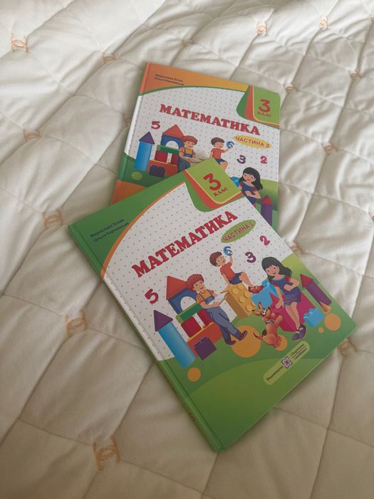 Книги математика 3 клас