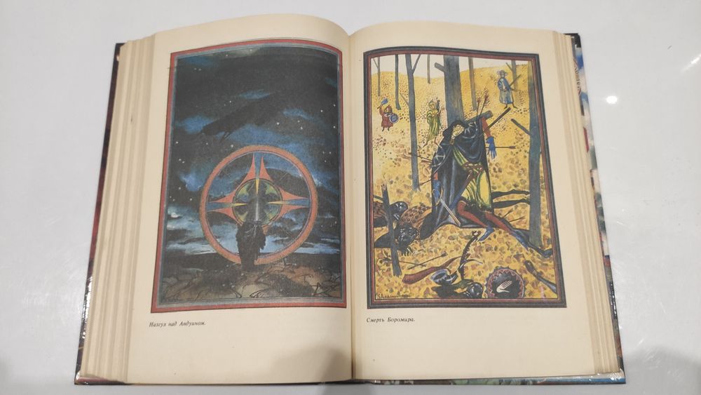 Толкин Властелин колец Толкиен Толкін Толкієн