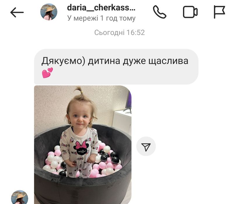 Сухий басейн з кульками і без. Наложка. Бассейн с шариками