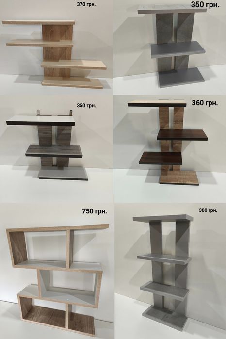 Полиця на будь-який смак (Полка на стену)