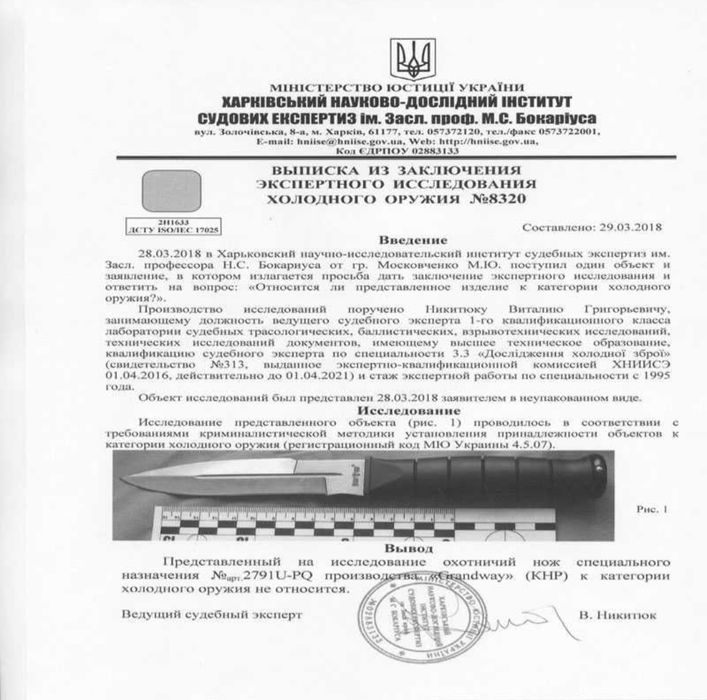 Нож охотничий  Ніж мисливський  сталь 95Х18  нержавейка  нож Универсал