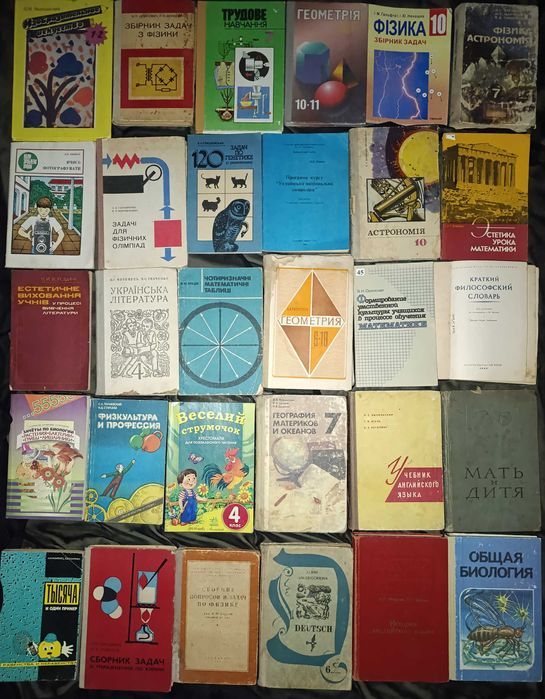 Можливий продаж за розрахунку 20 гривень за книгу 1 книгу №(65,5)