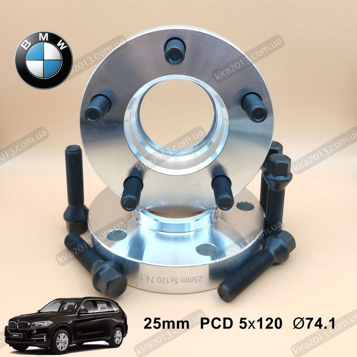 Проставки БМВ 25мм для BMW X5 E70 BMW X5 F15 BMW X6 E71 X6 F16
