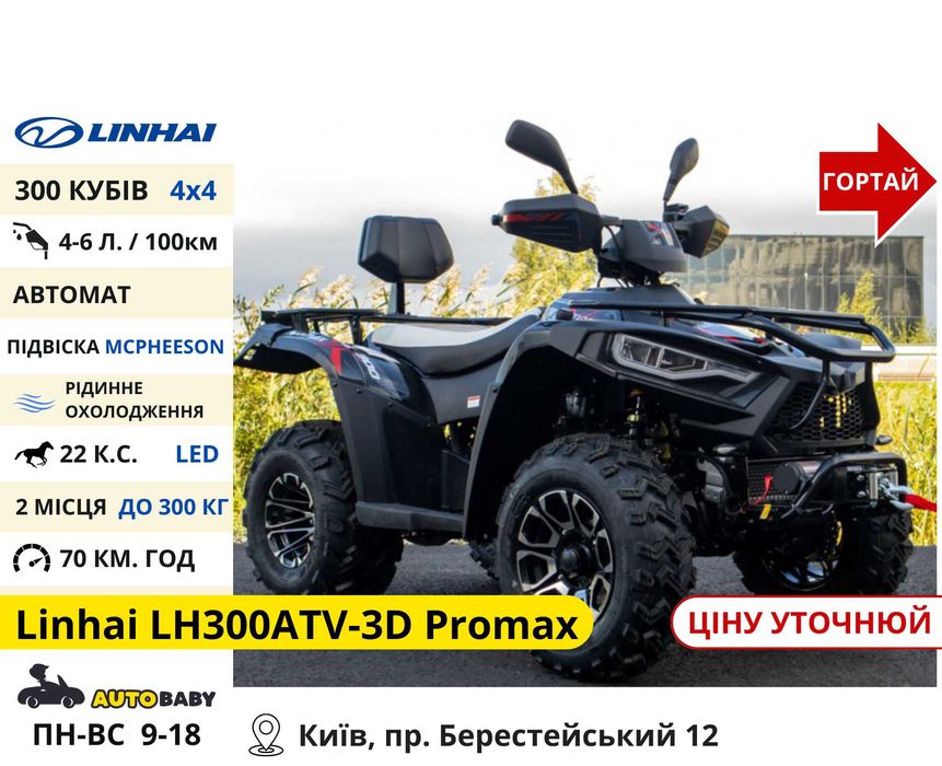 Квадроциклы‼️ на 150 200 300 СС Scorpion Shark Гарантия - TundraRex 2