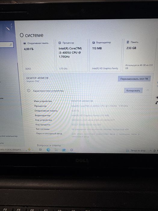 Ноутбук Dell полностью рабочий