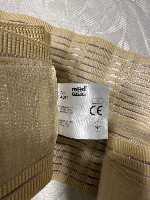 Бандаж для спини