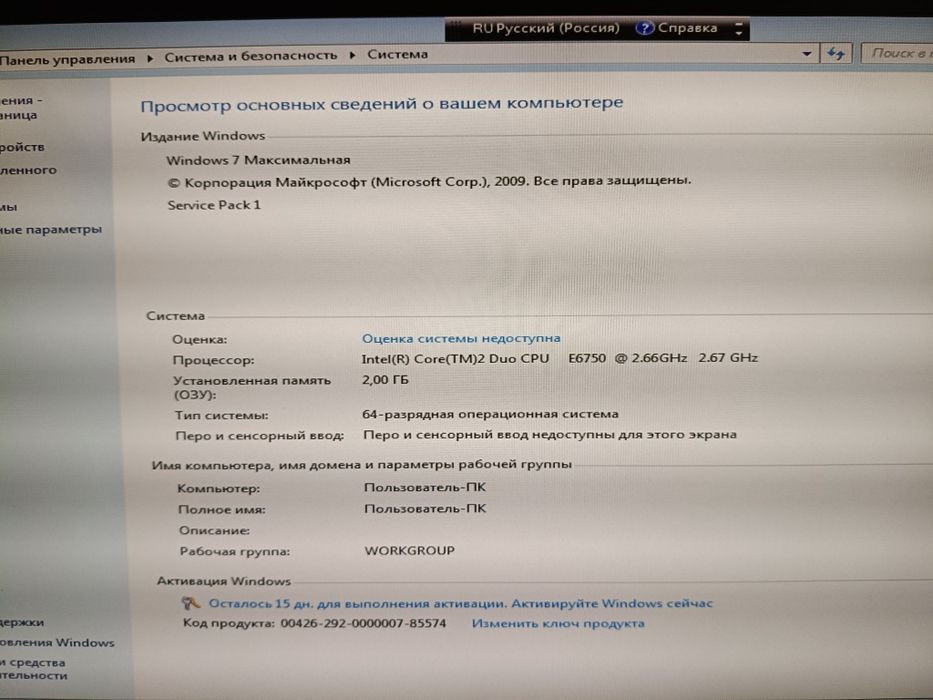 Системный блок Intel Core 2 Duo