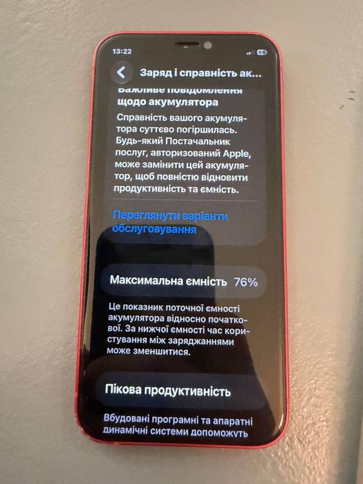 Айфон 12 міні.