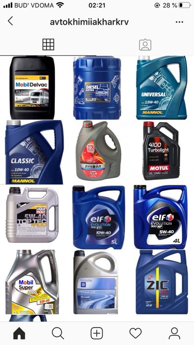 Моторные масла