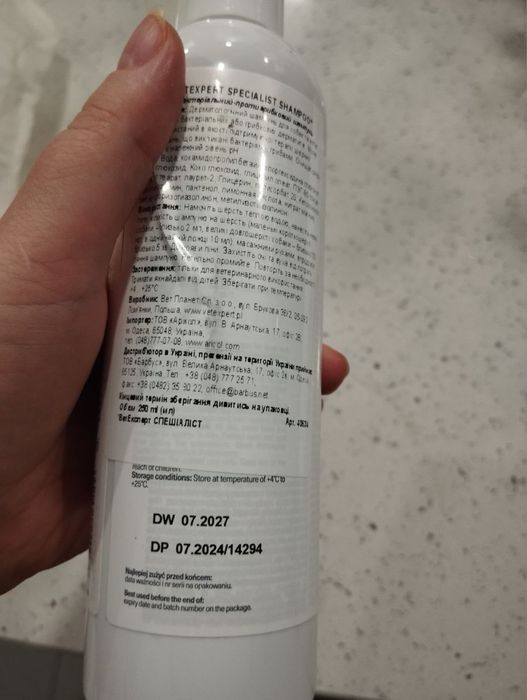 Шампунь vet expert specialist