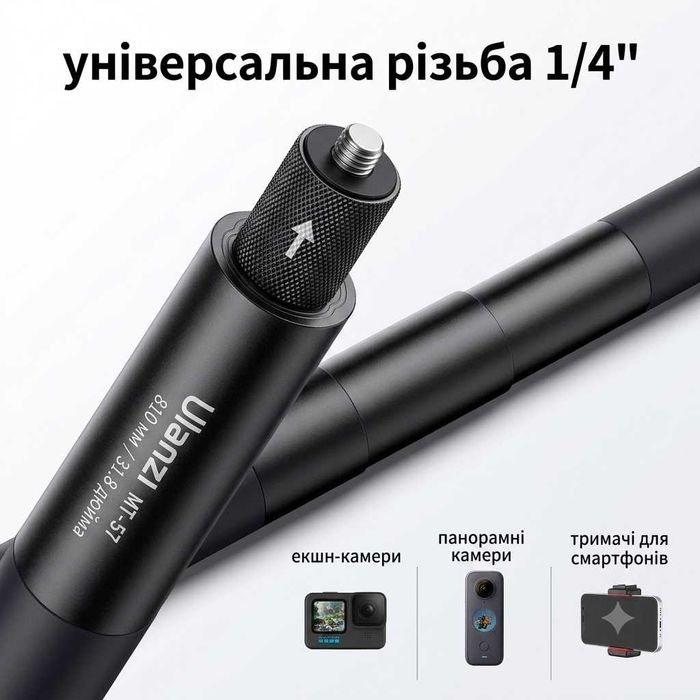 Новий ‼️Ulanzi MT-57 – селфі-палиця для сматфону