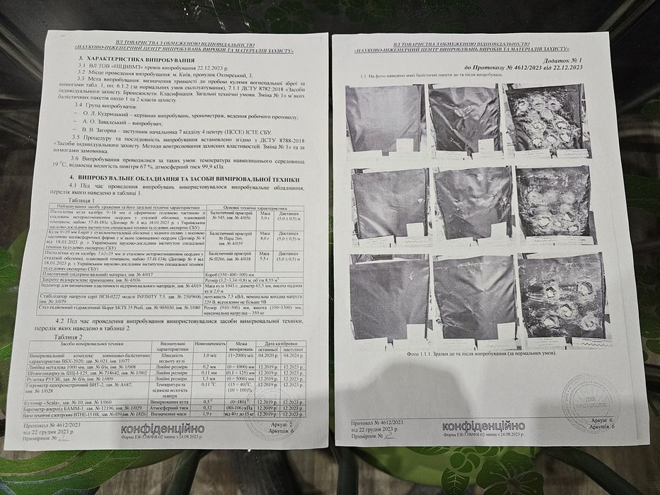 Продам свій жилет