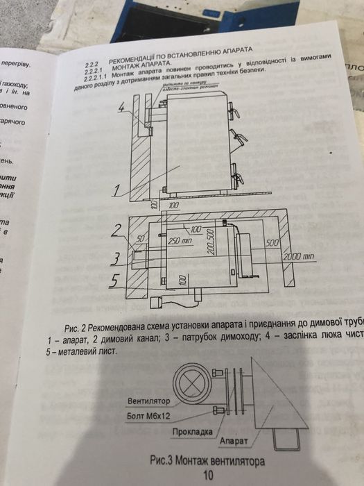 Твердопаливний котел