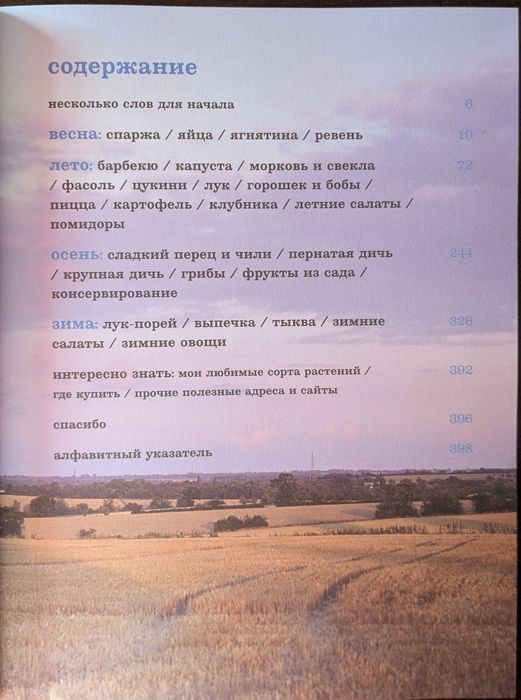 "Джейми дома" Джейми Оливер