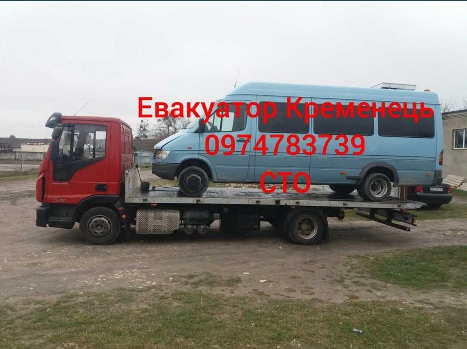 Послуги евакуатора Кременець Почаїв