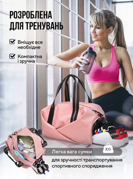 Спортивная сумка для спортзала сумка для фитнеса женская для обуви