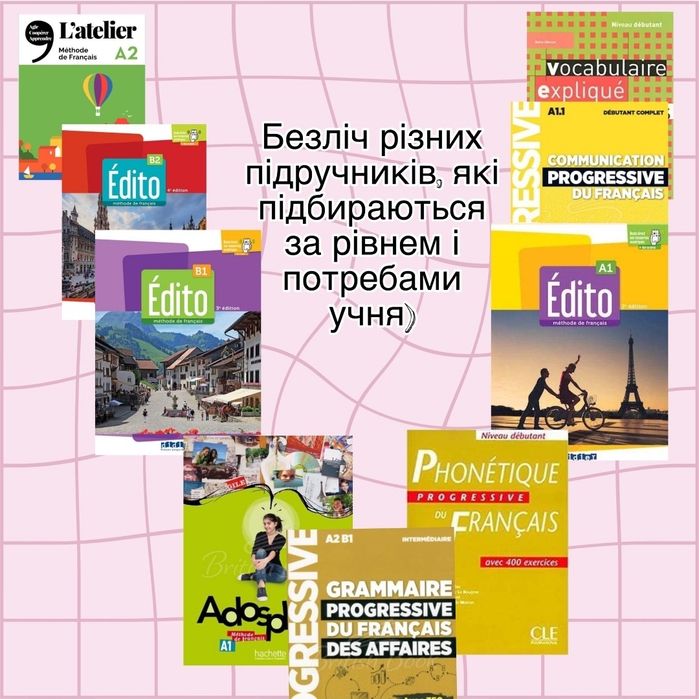 Репетитор французского языка Репетитор французької мови