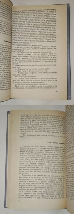 Уильям Сомерсет Моэм Избранное