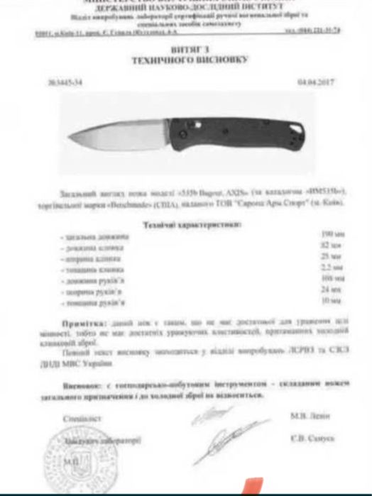 Benchmade bugout 535