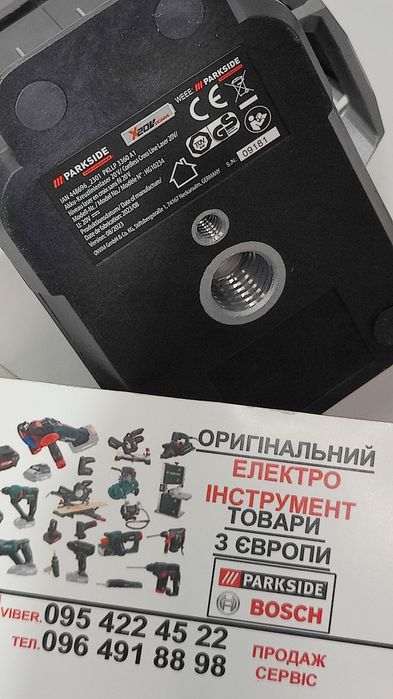 НОВИНКА лазерний нівелир GERMAN PARKSIDE PERFORMANC PKLLP 3360/уровень